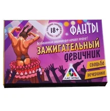Игра для компании ‘Зажигательный девичник’