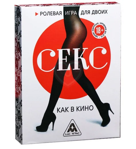 Ролевая игра для двоих ‘Секс как в кино’ фото 1