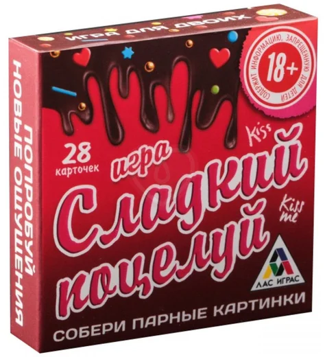 Игра для двоих ‘Сладкий поцелуй’ фото 1