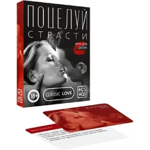 Эротическая игра для двоих 'Поцелуй страсти'