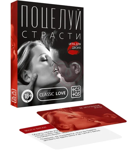 Эротическая игра для двоих 'Поцелуй страсти' фото 1