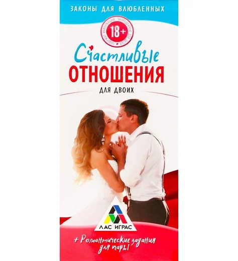 Романтические купоны 'Счастливые отношения' фото 1