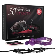 Игра для двоих ‘50 оттенков страсти. Скрытые желания‘