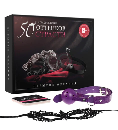 Игра для двоих ‘50 оттенков страсти. Скрытые желания‘ фото 1