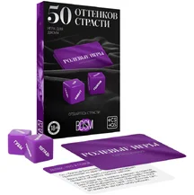 Игра для двоих ‘50 оттенков страсти с кубиками‘