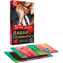 Эротическая игра с фантами 'Давай сближаться'
