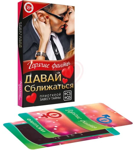 Эротическая игра с фантами 'Давай сближаться' фото 1