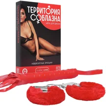 Игра для двоих ‘Территория соблазна’ с плёткой и наручниками