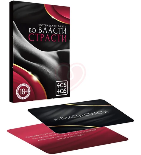 Настольная игра фанты «Во власти страсти» фото 1