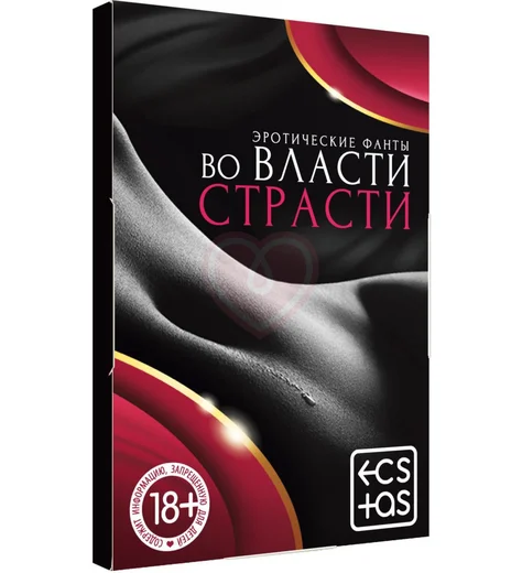 Настольная игра фанты «Во власти страсти» фото 3
