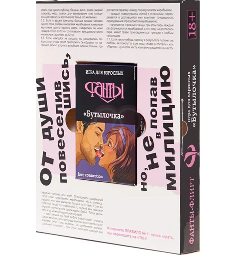 Игра настольная Фанты Флирт №8 Бутылочка фото 2