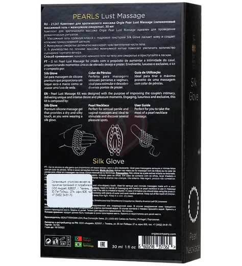Силиконовое масло и жемчужное ожерелье для массажа Orgie Pearls Lust Massage фото 5