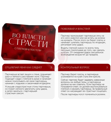 Игра для двоих ‘С плеткой в постели’ фото 2