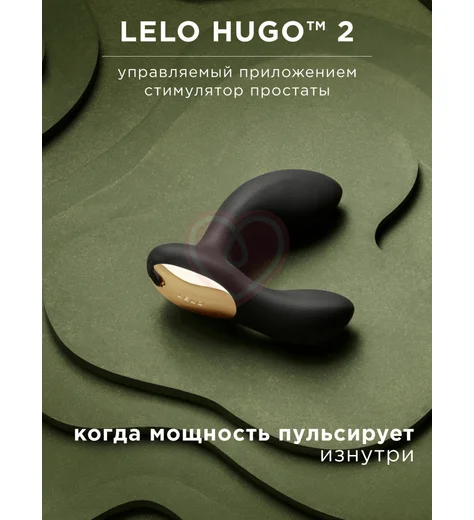 Вибростимулятор простаты Lelo Hugo 2 с управлением от приложения чёрный фото 2