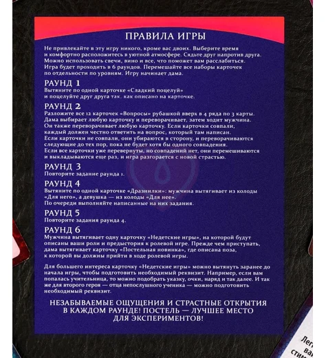 Игра с плёткой и кубиками 'Ахи вздохи' фото 4