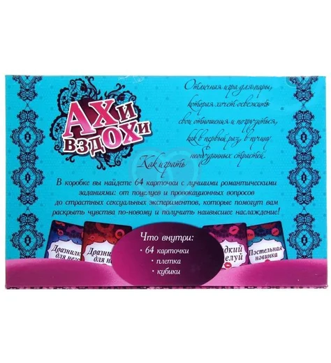 Игра с плёткой и кубиками 'Ахи вздохи' фото 7