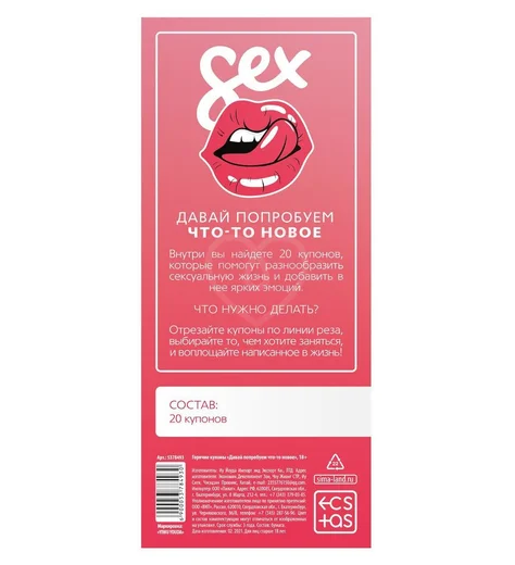 Горячие купоны для двоих ‘Давай попробуем что-то новое‘ фото 4