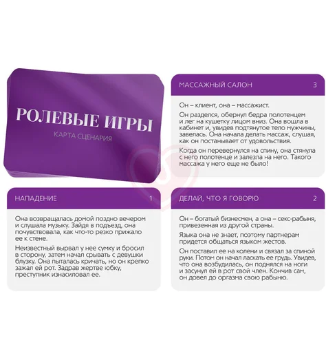 Игра для двоих ‘50 оттенков страсти с кубиками‘ фото 2