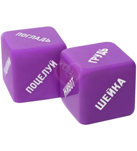 Игра для двоих ‘50 оттенков страсти с кубиками‘ фото 3