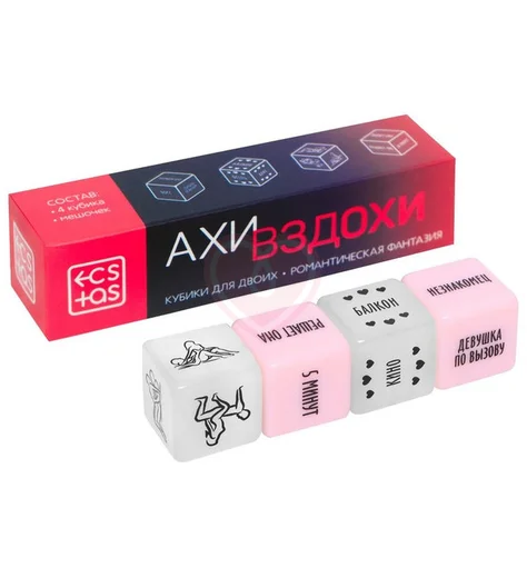 Кубики для двоих 'Ахи вздохи - Романтическая фантазия' фото 3