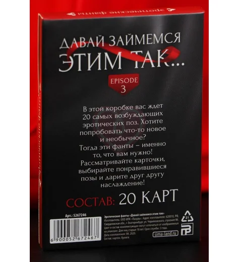 Эротические фанты ‘Давай займёмся этим так‘ фото 4