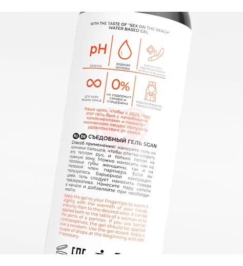 Лубрикант для орального секса Sgan Yoni Gel Cекс на пляже 100 мл фото 5