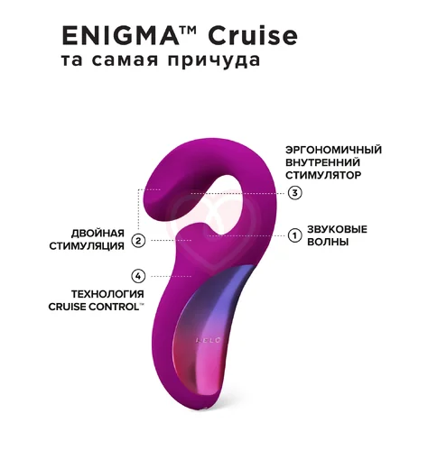 Вибратор Lelo Enigma Cruise с вакуумной стимуляцией розовый фото 3