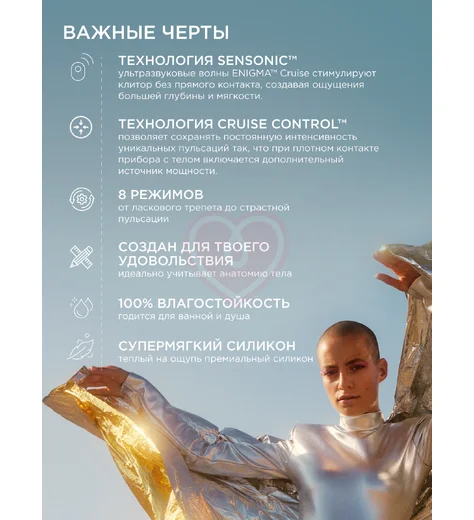 Вибратор Lelo Enigma Cruise с вакуумной стимуляцией розовый фото 4