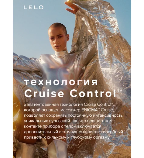 Вибратор Lelo Enigma Cruise с вакуумной стимуляцией розовый фото 5