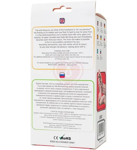 Реалистичный гнущийся фаллоимитатор на присоске My Babe My Precious телесный 12 см фото 12