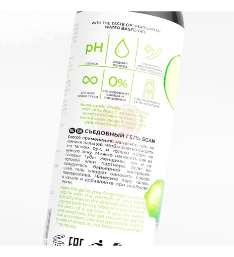 Лубрикант для орального секса Sgan Yoni Gel Маргарита 100 мл фото 5