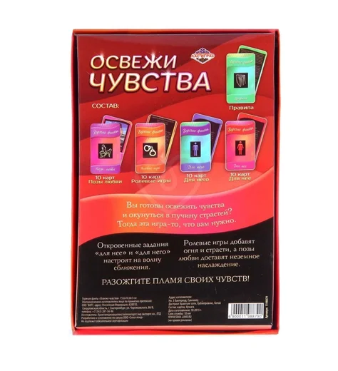 Эротическая игра с фантами 'Освежи чувства' фото 3