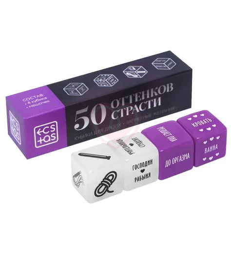 Кубики для двоих 50 оттенков страсти 'Запретные желания' фото 3