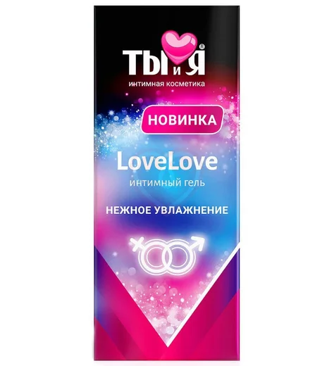 Увлажняющий лубрикант с гиалуроновой кислотой Ты и Я LoveLove 20 г фото 2