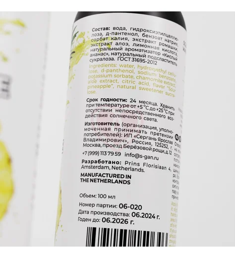 Лубрикант для орального секса Sgan Yoni Gel Ананас 100 мл фото 3