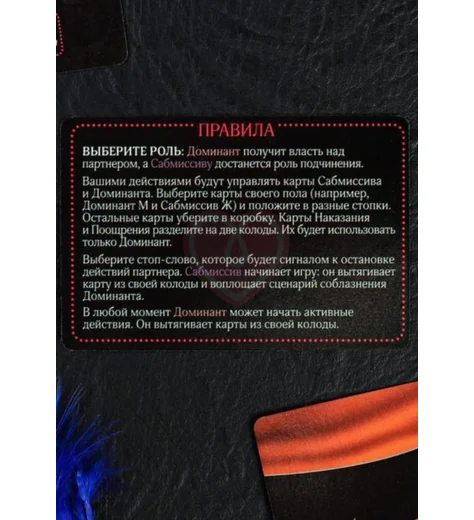 Компактная игра 50 оттенков страсти фото 2