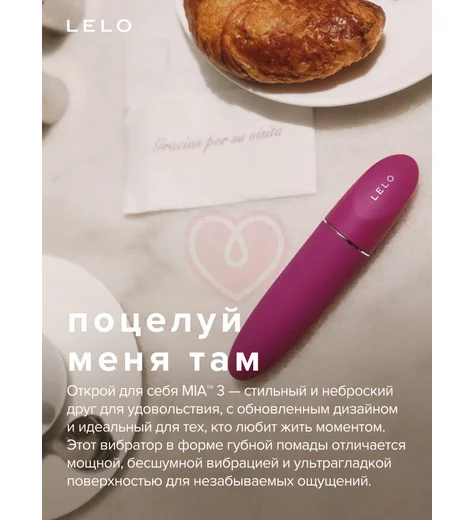 Маленький вибратор Lelo Mia 3 пурпурный фото 4