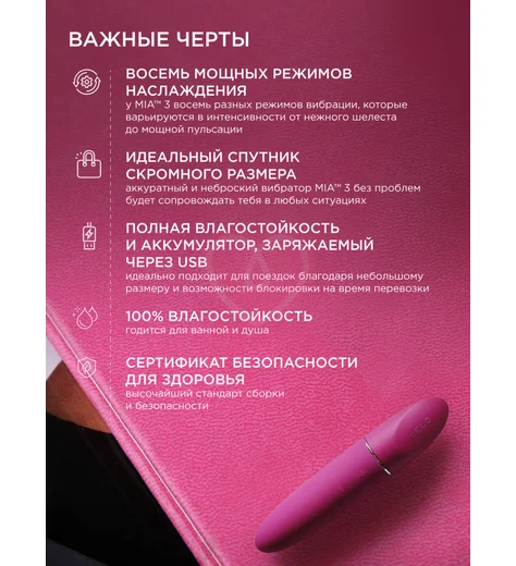 Маленький вибратор Lelo Mia 3 пурпурный фото 5