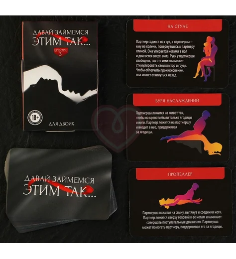 Эротические фанты ‘Давай займёмся этим так‘ фото 2