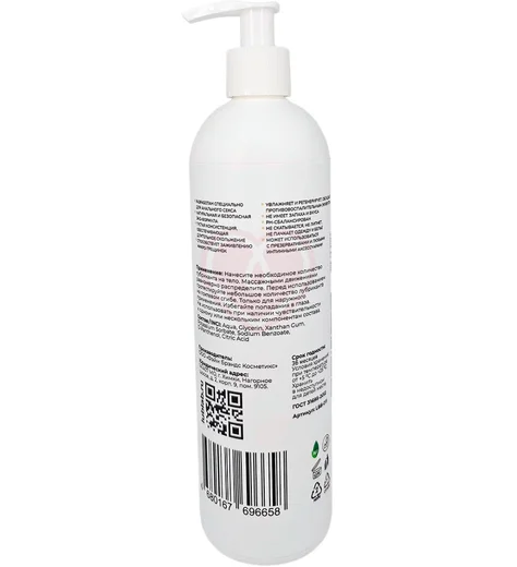 Анальный заживляющий лубрикант LUBLab с D-пантенолом 500 мл фото 2