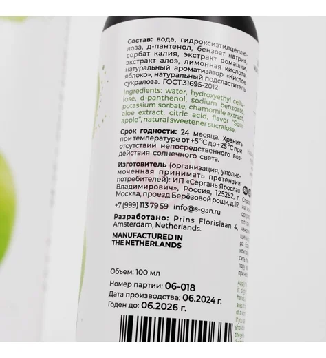 Лубрикант для орального секса Sgan Yoni Gel Яблоко 100 мл фото 2