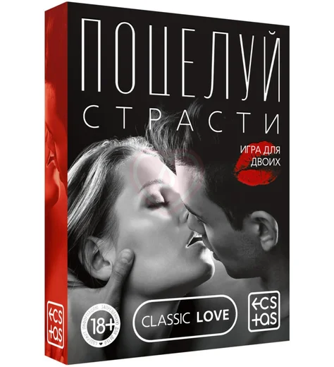 Эротическая игра для двоих 'Поцелуй страсти' фото 3