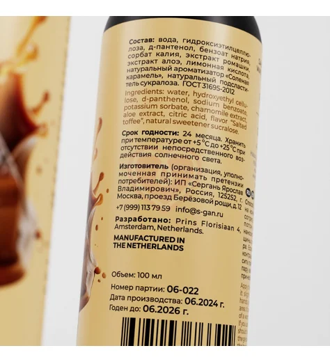 Лубрикант для орального секса Sgan Yoni Gel Солёная карамель 100 мл фото 3