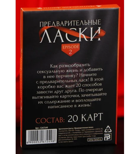 Эротические фанты ‘Предварительные ласки‘ фото 4