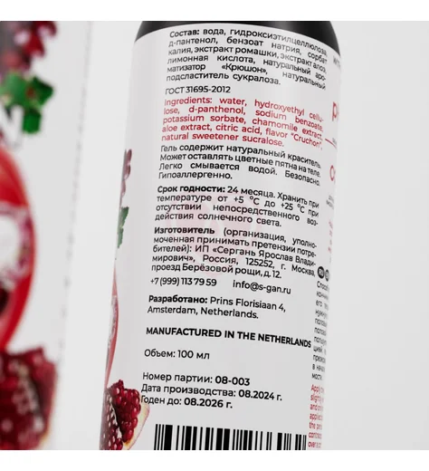 Лубрикант для орального секса Sgan Yoni Gel Крюшон 100 мл фото 3