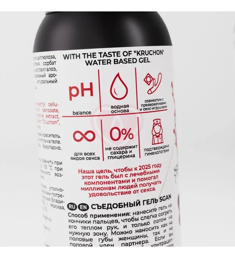 Лубрикант для орального секса Sgan Yoni Gel Крюшон 100 мл фото 4