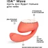 Вибромассажёр для пар LELO Ida Wave коралловый фото 2