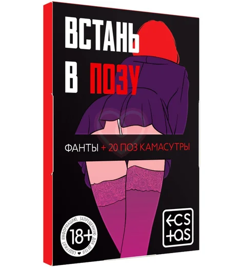 Игра камасутра ‘Встань в позу’ фото 3