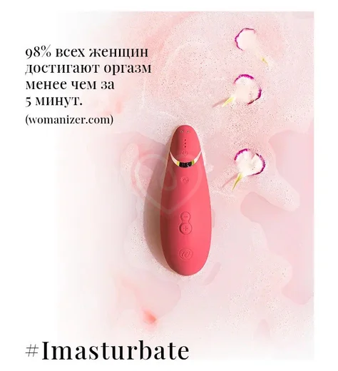 Бесконтактный клиторальный стимулятор Womanizer Premium 2 розовый фото 7