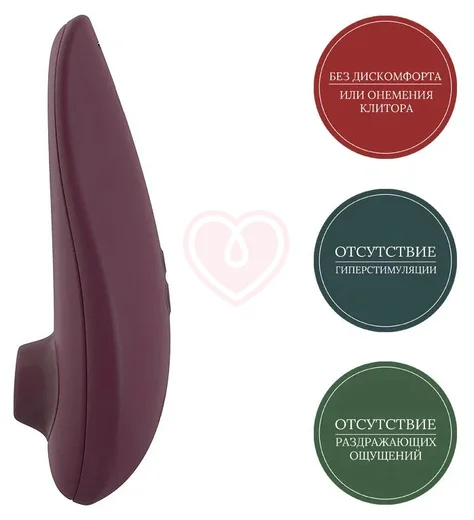 Бесконтактный клиторальный стимулятор Womanizer Classic 2 бордовый фото 2